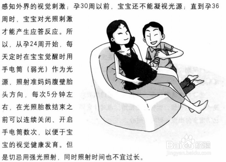 怎样胎教,孕期妈妈怎样进行胎教训练 第2张 怎样胎教,孕期妈妈怎样进行胎教训练 第2张