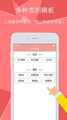 记录孕期软件哪个好(记录孕期的软件哪个好) 第2张 记录孕期软件哪个好(记录孕期的软件哪个好) 第2张
