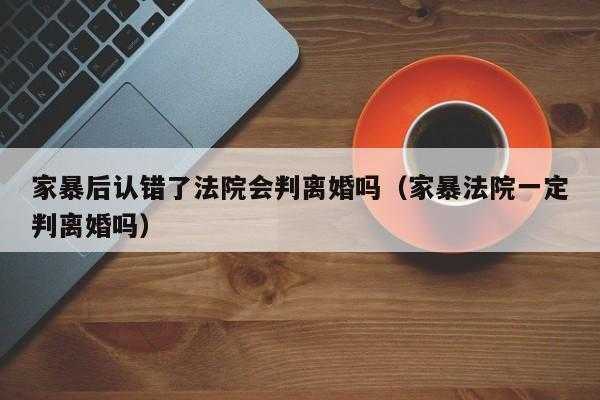 孕期家暴可以离婚吗(丈夫家暴妻子男的可以提出离婚吗) 第1张 孕期家暴可以离婚吗(丈夫家暴妻子男的可以提出离婚吗) 第1张