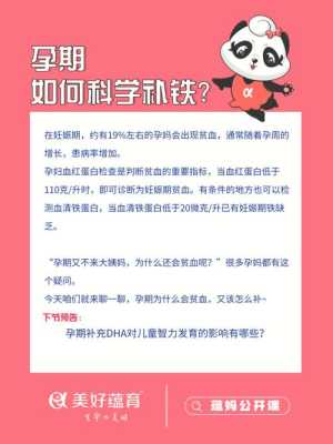 孕期为什么会贫血(孕期为什么会贫血,但体重增长快) 第2张 孕期为什么会贫血(孕期为什么会贫血,但体重增长快) 第2张