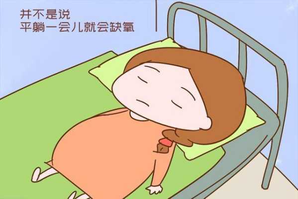 孕22周胎儿会不会缺氧(怀孕22周可以平躺睡吗) 第2张 孕22周胎儿会不会缺氧(怀孕22周可以平躺睡吗) 第2张