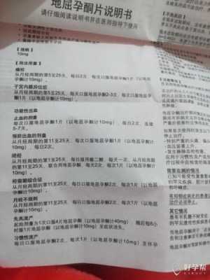 备孕期怎么补孕酮（备孕期怎么补孕酮最好）  第1张