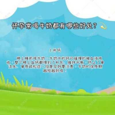 孕妇适合喝什么牛奶,孕妇喝什么奶好对胎儿好  第1张