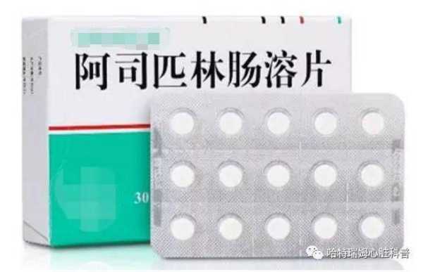 孕期吃阿司匹林的作用(孕期吃阿司匹林的作用与功效) 第1张 孕期吃阿司匹林的作用(孕期吃阿司匹林的作用与功效) 第1张