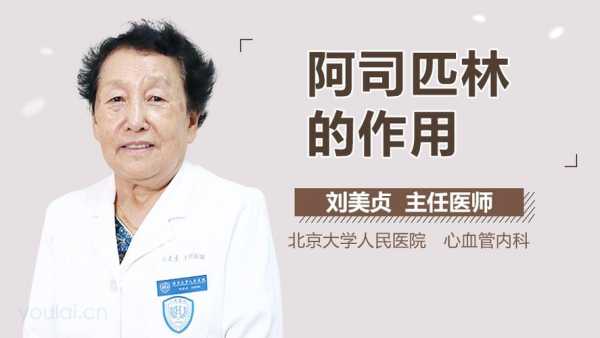 孕期吃阿司匹林的作用(孕期吃阿司匹林的作用与功效) 第2张 孕期吃阿司匹林的作用(孕期吃阿司匹林的作用与功效) 第2张