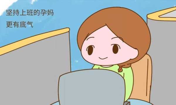 孕期可以学点什么充实(孕妇不上班怎样让自己的生活充实) 第2张 孕期可以学点什么充实(孕妇不上班怎样让自己的生活充实) 第2张