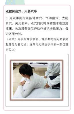 孕期腰痛可以按摩吗(孕期腰痛可以按摩吗) 第2张 孕期腰痛可以按摩吗(孕期腰痛可以按摩吗) 第2张