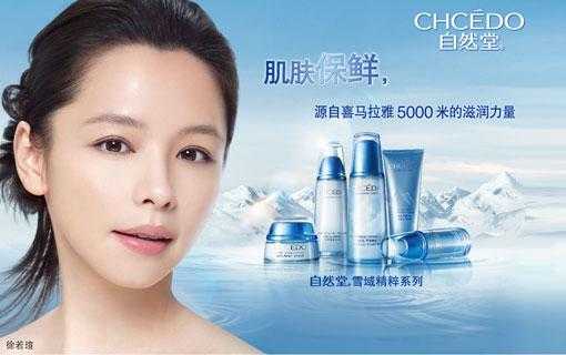 孕期能用自然堂吗(孕期能用自然堂吗护肤品) 第1张 孕期能用自然堂吗(孕期能用自然堂吗护肤品) 第1张