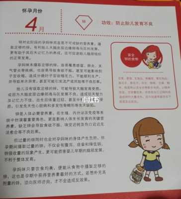 孕期补镁的作用（孕期补镁的作用）  第2张