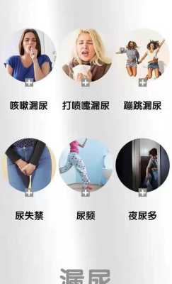 孕期漏尿正常吗(怀孕中期打喷嚏漏尿正常吗) 第1张 孕期漏尿正常吗(怀孕中期打喷嚏漏尿正常吗) 第1张