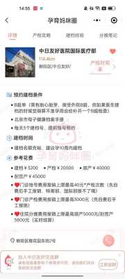 孕期什么时候建档(孕期什么时候建档,怎么建) 第2张 孕期什么时候建档(孕期什么时候建档,怎么建) 第2张