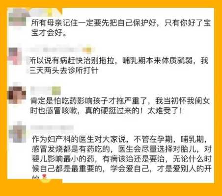 怀孕七个月感冒对胎儿有什么影响,怀孕初期轻微感冒对胎儿影响吗有影响吗 第2张 怀孕七个月感冒对胎儿有什么影响,怀孕初期轻微感冒对胎儿影响吗有影响吗 第2张