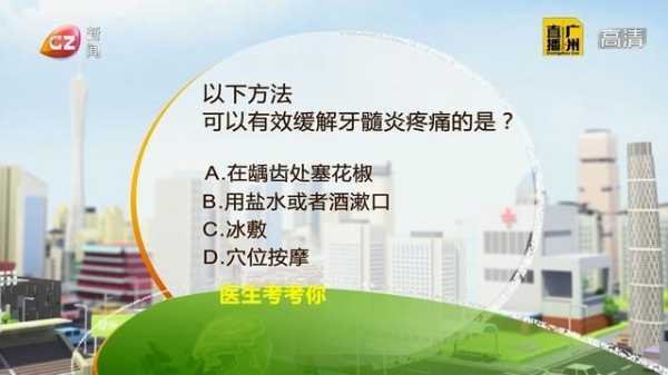牙疼含花椒对胎儿有影响吗(孕婦牙痛有什麽方法) 第1张 牙疼含花椒对胎儿有影响吗(孕婦牙痛有什麽方法) 第1张