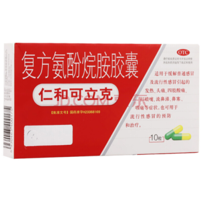 孕期感冒鼻塞吃什么(我刚怀孕感冒了,鼻子不通气,可以吃什么药呢) 第2张 孕期感冒鼻塞吃什么(我刚怀孕感冒了,鼻子不通气,可以吃什么药呢) 第2张