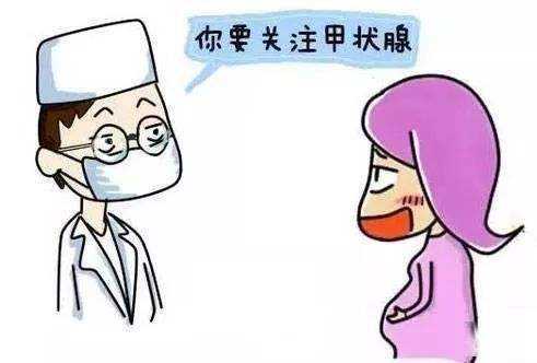 怀孕了甲状腺素偏低怎么办,孕期甲状腺偏低会怎样治疗 第2张 怀孕了甲状腺素偏低怎么办,孕期甲状腺偏低会怎样治疗 第2张