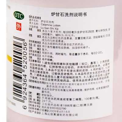 孕妇能用哪些止痒药,孕期皮肤瘙痒用炉甘石有用吗 第1张 孕妇能用哪些止痒药,孕期皮肤瘙痒用炉甘石有用吗 第1张