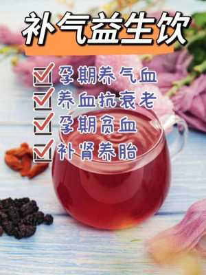 孕期气血虚怎么补(孕期气血虚怎么补最好) 第1张 孕期气血虚怎么补(孕期气血虚怎么补最好) 第1张