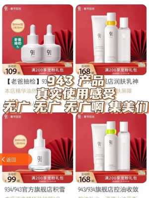 护肤品真的会影响胎儿吗(943国货护肤品孕妇能用吗) 第3张 护肤品真的会影响胎儿吗(943国货护肤品孕妇能用吗) 第3张