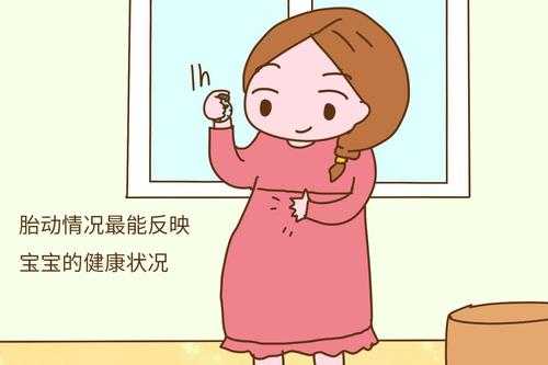 宝宝几个月才能感觉到有胎动呢?四个月能感觉到吗,怀孕五个月胎儿会动吗正常吗 第2张 宝宝几个月才能感觉到有胎动呢?四个月能感觉到吗,怀孕五个月胎儿会动吗正常吗 第2张
