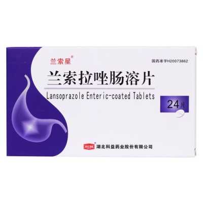 兰索拉唑肠溶片伤肾吗,兰索拉唑对胎儿的影响大吗 第2张 兰索拉唑肠溶片伤肾吗,兰索拉唑对胎儿的影响大吗 第2张
