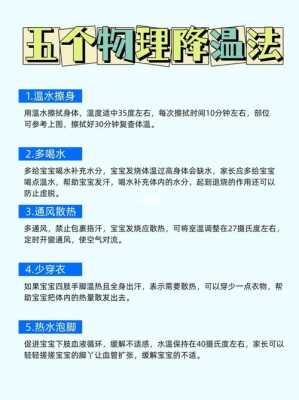 孕妇发烧37.8怎样可以退烧,孕期发烧怎么物理降温退烧 第1张 孕妇发烧37.8怎样可以退烧,孕期发烧怎么物理降温退烧 第1张