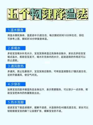 孕妇发烧37.8怎样可以退烧,孕期发烧怎么物理降温退烧  第1张