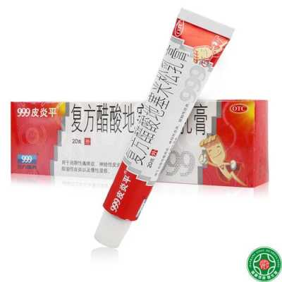 孕期使用皮炎平(孕妇能用999皮炎平吗) 第1张 孕期使用皮炎平(孕妇能用999皮炎平吗) 第1张