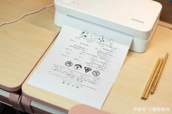 打印机对胎儿辐射大吗（打印机对胎儿辐射大吗?）  第2张