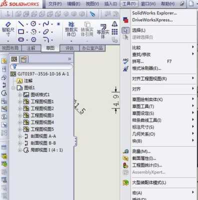 宝宝树怎么修改孕期(solidworks工程图中怎么修改标注尺寸大小) 第2张 宝宝树怎么修改孕期(solidworks工程图中怎么修改标注尺寸大小) 第2张