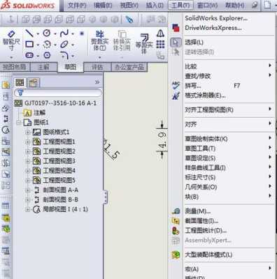 宝宝树怎么修改孕期（solidworks工程图中怎么修改标注尺寸大小）  第2张