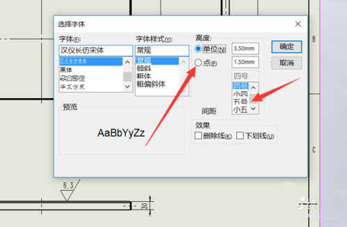 宝宝树怎么修改孕期（solidworks工程图中怎么修改标注尺寸大小）  第3张