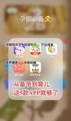 怀孕记录app哪个好,哪一个孕期软件好用  第3张