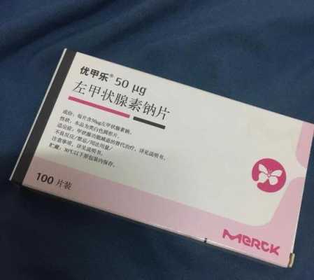 甲减患者能生孩子吗,甲减吃加衡怎么样  第1张