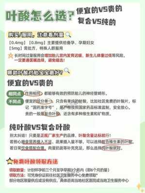 孕期每天叶酸补多少(孕期每天叶酸补多少合适) 第2张 孕期每天叶酸补多少(孕期每天叶酸补多少合适) 第2张