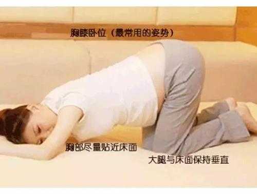 如何调整孕期胎位不正(如何调整孕期胎位不正的方法) 第1张 如何调整孕期胎位不正(如何调整孕期胎位不正的方法) 第1张