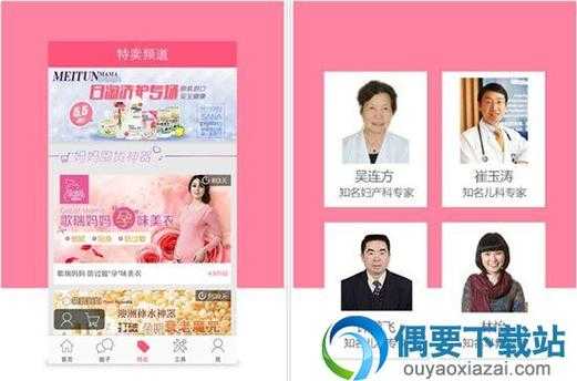 孕期下载哪个软件好用(孕期下载什么软件好用) 第3张 孕期下载哪个软件好用(孕期下载什么软件好用) 第3张