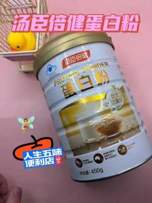 孕妇能不能吃蛋白粉,孕期喝蛋白粉的作用和功效 第2张 孕妇能不能吃蛋白粉,孕期喝蛋白粉的作用和功效 第2张